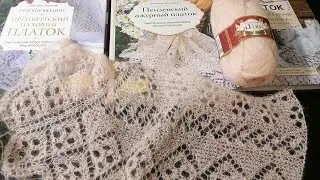 АЖУРНЫЙ ПЛАТОК 