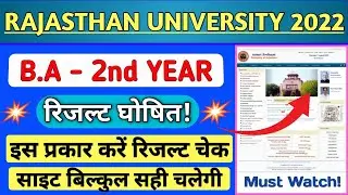 Rajasthan University ba 2nd year result/ru ba 2nd year result kab tak aayega/ba 2nd year latest news