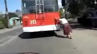 Бабка толкает троллейбус