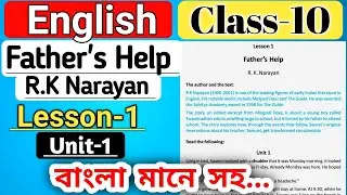 class 10 english chapter 1 father's help by RK Narayan bengali unit 1 / Father's Help by R.K Narayan
