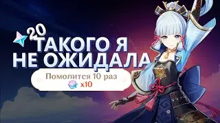 Я просто хотела выбить Аяку | Genshin Impact