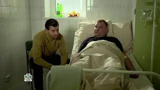 Александр Устюгов в роли Р.Г.Шилова.  Шилов и Джексон. В больнице.