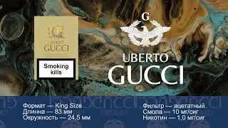 КТФ. Uberto Gucci GOLD