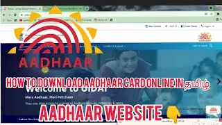 *HOW TO DOWNLOAD YOUR AADHAAR CARD ONLINE IN தமிழ்*