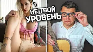 Они ОЖИДАЛИ ОТ ЭТОГО БОТАНИКА ГИТАРИСТА ВСЕ ЧТО УГОДНО НЕВОШЕДШЕЕ! Реакция на пранк в Чат Рулетке