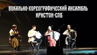 Народный коллектив ансамбль Иристон-СПб в КДЦ Московский (2017)