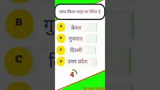 लाल किला कहां पर स्थित है
