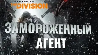 Выживаем на морозе :) в Tom Clancy’s The Division