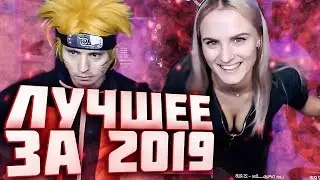 Лучшие Клипы с Модестал За 2019 Год! Топ моменты Modestal