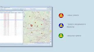 Оптимум ГИС: Доставка. Тревоги.