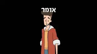 ילדים זה שמחה