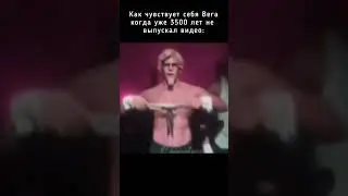 штота #мемы