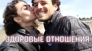 КАК ПРИВЛЕЧЬ ДОСТОЙНОГО ПАРТНЁРА | 6 пунктов к здоровым отношениям || Анетта Будапешт