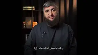 Шайтан в образе Пророка (мир ему и благословение Аллаха) (шейх Костекский)