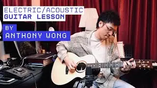 (免費試堂)電/木結他教學 Guitar Lesson by Anthony Wong