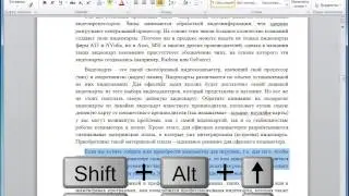 Работа с абзацами в Word