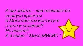 Анекдот