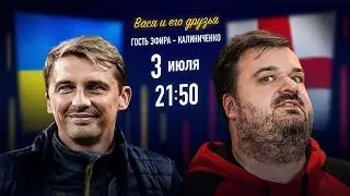 УКРАИНА - АНГЛИЯ ЕВРО 2020