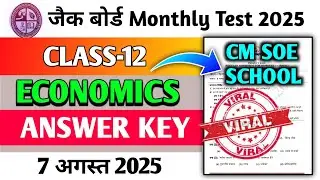 Class 12 Economics CM Soe Monthly Test Answer Key | 7 August 2025 Monthly Test|Class 12 Rail Test 
