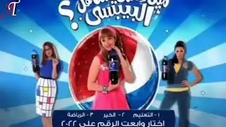 إعلانات بيبسى رأى الناس عن مين يستاهل البيبسى ( Ramadan 2011 ) دنيا سمير غانم