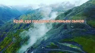нашид ( с. Хебатли ) республика Дагестан  Дидойский округ
