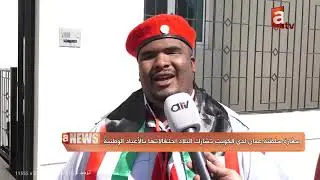 نشرة أخبار قناة atv الاحد 24 فبراير 2019