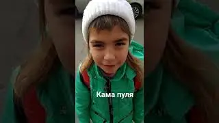 КАМА ВЫЗЫВАЮ ТЕБЯ НА БОЙ(2017)