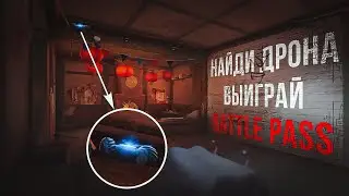 Battle Pass - ЗА ДРОНА | Rainbow Six Siege