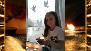 Свеча памяти