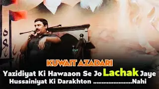 Shahadat E Imam Sajjad As | Qasida | Yazidiyat ki Hawaaon Se Jo Lachak Jaye #