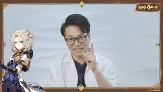 【原神】4周年記念キャストインタビュー　野島健児（アルベド 役）