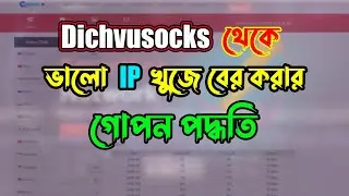 Get the best proxy in your IP & proxy|Best proxy dichvusocks|How to buy Dichvusocks IP & Proxy|Cpa