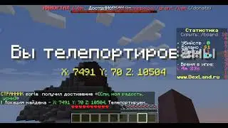 играю в гриферское выживание на сервере dexlend