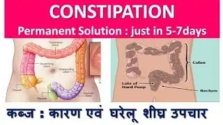 PERMANENT SOLUTION OF CONSTIPATION I HOW TO CURE CONSTIPATION I by Dr. Manoj Das