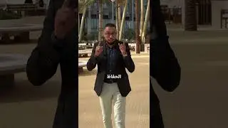 كفاية رمية فلوس في الزبالة