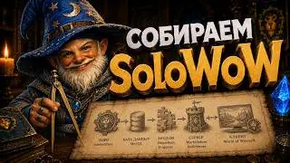 How to Build the World of Warcraft of Your Dreams