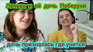 ДЕРЕВЕНСКИЙ ДНЕВНИК очень МНОГОДЕТНОЙ мамы Лелька и Женя Поберухи! Дочь призналась куда поступила!