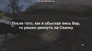S.T.A.L.K.E.R Ded Air ч.1 ,,Пробуждение''
