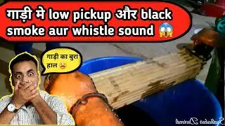 Mahindra bolero car black smoke whistle sound | bolero car intercooler change and cleaning process