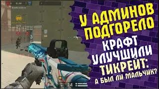 Админы сдались под напором хейта.