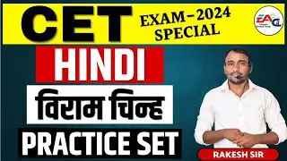 CET  || PATWAR || SI  HINDI || विराम चिह्न  || BY RAKESH SIR