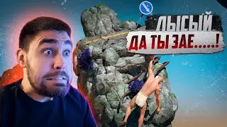ЛЫСЫЙ ЗАБРАЛСЯ СЛИШКОМ ВЫСОКО!!! НЕВОЗМОЖНО! МИНУС НЕРВЫ!( A Difficult Game About Climbing #2