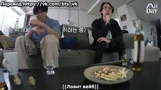 [RUS SUB] [РУС САБ] BTS RM ‘All Day (with Kim Namjoon)’ Part 2