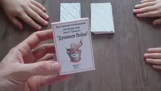 Наша настольная игра 