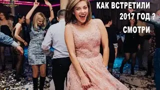 Новый Год в Одессе ,как в стретили 2017 ? Смотри!!
