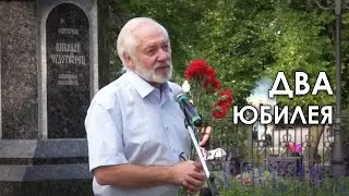 Два юбилея. «Вечерний Ейск» от 2023.06.28