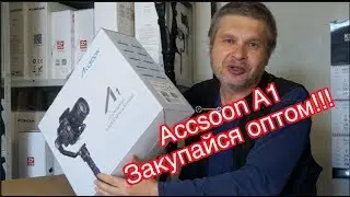 Электронный стедикам Accsoon 1. Участвуй в оптовой закупке