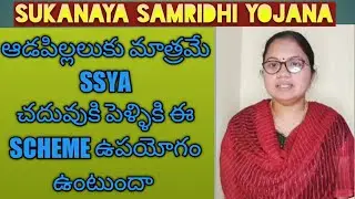 SUKANAYA SAMRIDHI YOJANA IN TELUGU ll FULL DETAILS