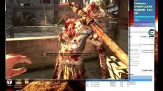 Dying Light делаем читы