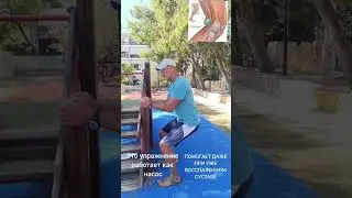 Упражнение для колена . Dr. Elefteriadis Vladimir